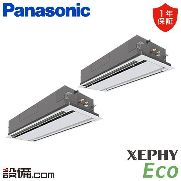 【枚数限定2500円クーポン有】 PA-P224L7HDNC パナソニック 業務用エアコン XEPHY Eco 2方向天井カセット形 8馬力 同時ツイン 三相200V ワイヤード 冷媒R32 PA-P224L7HDNCが激安価格