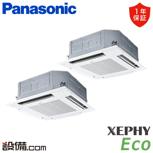 【今月制限事項/人並み外れた大特価】 PA-P224U7HDNC パナソニック お勤め用冷房装置 XEPHY Eco 4道のり上昇限度テープ形 8意気込み 斉しくツイン 三相200V ワイヤード 冷媒R32  PA-P224U7HDNCが激安必要経費 ビルトイン・マルチエアコン-季節・空調家電