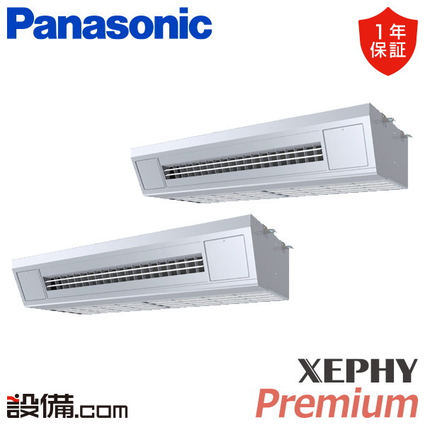 【今月限定/特別大特価】 PA-P224V7GDNC パナソニック 業務用エアコン XEPHY Premium 天吊形厨房用エアコン 8馬力 同時ツイン 三相200V ワイヤード 冷媒R32 PA-P224V7GDNCが激安価格|業務用エアコンのセツビコム