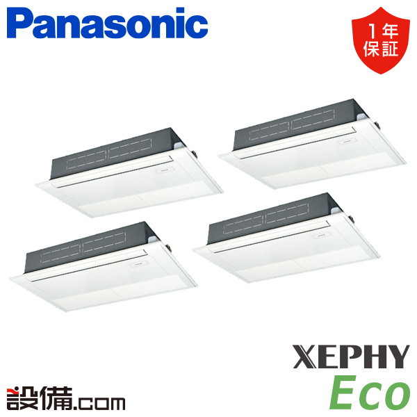 【枚数限定2500円クーポン有】 PA-P280D7HVC パナソニック 業務用エアコン XEPHY Eco エコナビ 高天井用1方向カセット形 10馬力 同時フォー 三相200V ワイヤード 冷媒R32 PA-P280D7HVCが激安価格