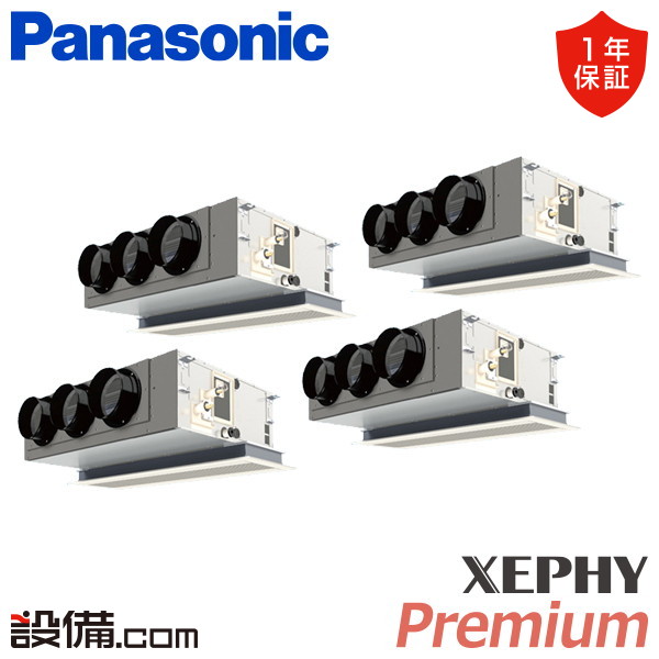 【枚数限定2500円クーポン有】 PA-P280F7GVNC パナソニック 業務用エアコン XEPHY Premium 天井ビルトインカセット形 10馬力 同時フォー 三相200V ワイヤード 冷媒R32 PA-P280F7GVNCが激安価格
