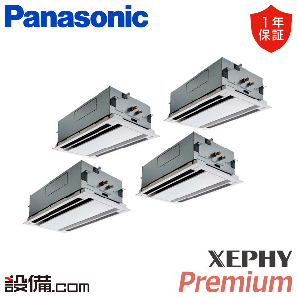 【枚数限定2500円クーポン有】 PA-P280L7GVC パナソニック 業務用エアコン XEPHY Premium エコナビ 2方向天井カセット形 10馬力 同時フォー 三相200V ワイヤード 冷媒R32 PA-P280L7GVCが激安価格