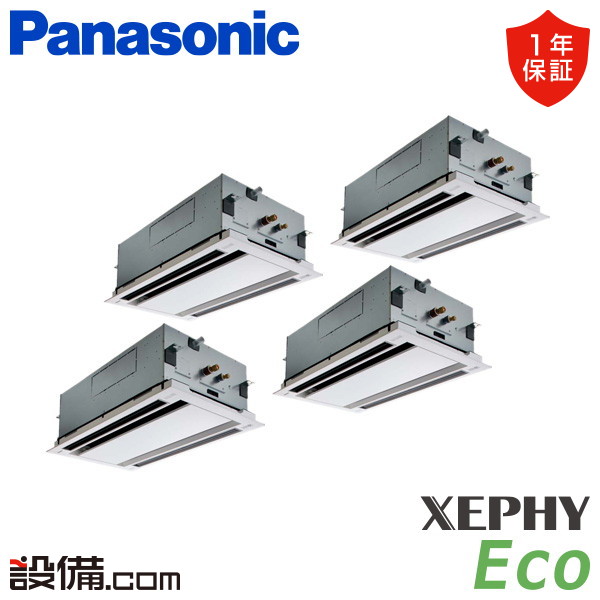 【枚数限定2500円クーポン有】 PA-P280L7HVC パナソニック 業務用エアコン XEPHY Eco エコナビ 2方向天井カセット形 10馬力 同時フォー 三相200V ワイヤード 冷媒R32 PA-P280L7HVCが激安価格