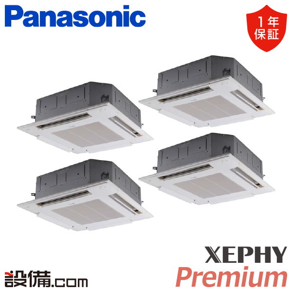 【枚数限定2500円クーポン有】 PA-P280U7GVNCX パナソニック 業務用エアコン XEPHY Premium 4方向天井カセット形 10馬力 同時フォー 三相200V ワイヤレス 冷媒R32 PA-P280U7GVNCXが激安価格