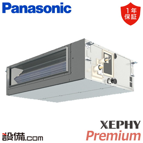 【枚数限定2500円クーポン有】 PA-P50FE7GCL パナソニック 業務用エアコン XEPHY Premium エコナビ ビルトインオールダクト形 2馬力 シングル 三相200V ワイヤード 冷媒R32 PA-P50FE7GCLが激安価格