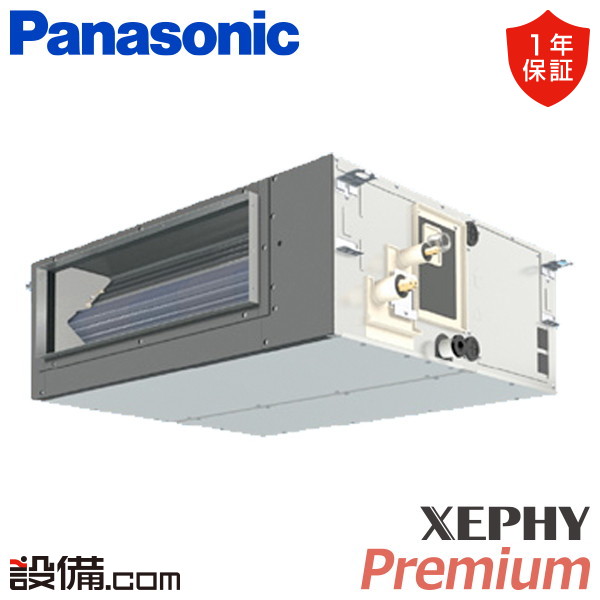 【枚数限定2500円クーポン有】 PA-P50FE7SGC パナソニック 業務用エアコン XEPHY Premium エコナビ ビルトインオールダクト形 2馬力 シングル 単相200V ワイヤード 冷媒R32 PA-P50FE7SGCが激安価格