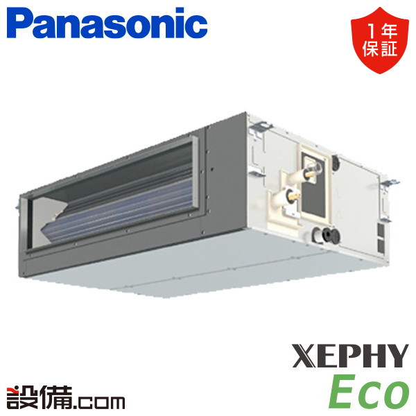 【今月制限事項/人並み外れた大特価】 PA-P50FE7SHNCL パナソニック 御役目用冷房装置 XEPHY Eco ビルトインオールダクト形 2意気込み シングル 単相200V ワイヤード 冷媒R32  PA-P50FE7SHNCLが激安通貨価値
