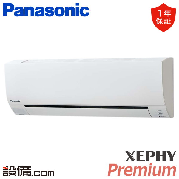 【今月押さえる/人並み外れた大特価】 PA-P50K7GC パナソニック お役目用空調設備 XEPHY Premium エコナビ 壁掛形 2意気込み シングル 三相200V ワイヤード 冷媒R32  PA-P50K7GCが激安必要経費