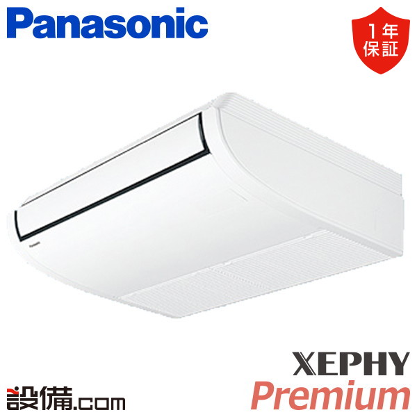 【枚数限定2500円クーポン有】 PA-P50T7GC パナソニック 業務用エアコン XEPHY Premium エコナビ 天井吊形 2馬力 シングル 三相200V ワイヤード 冷媒R32 PA-P50T7GCが激安価格