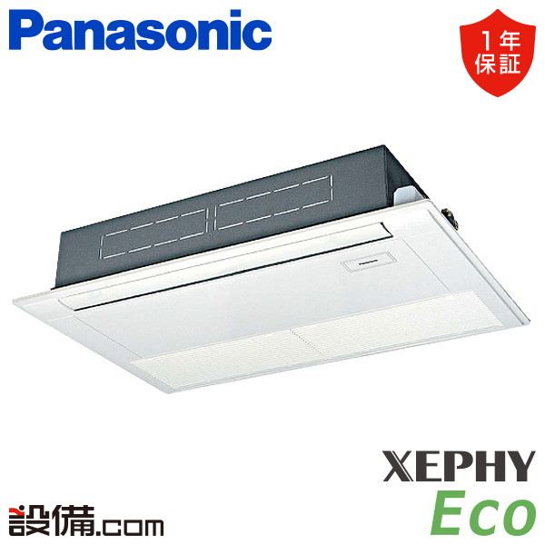 【枚数限定2500円クーポン有】 PA-P56D7HC パナソニック 業務用エアコン XEPHY Eco エコナビ 高天井用1方向カセット形 2.3馬力 シングル 三相200V ワイヤード 冷媒R32 PA-P56D7HCが激安価格