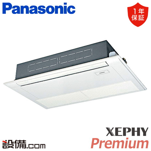 【枚数限定2500円クーポン有】 PA-P56D7SGC パナソニック 業務用エアコン XEPHY Premium エコナビ 高天井用1方向カセット形 2.3馬力 シングル 単相200V ワイヤード 冷媒R32 PA-P56D7SGCが激安価格