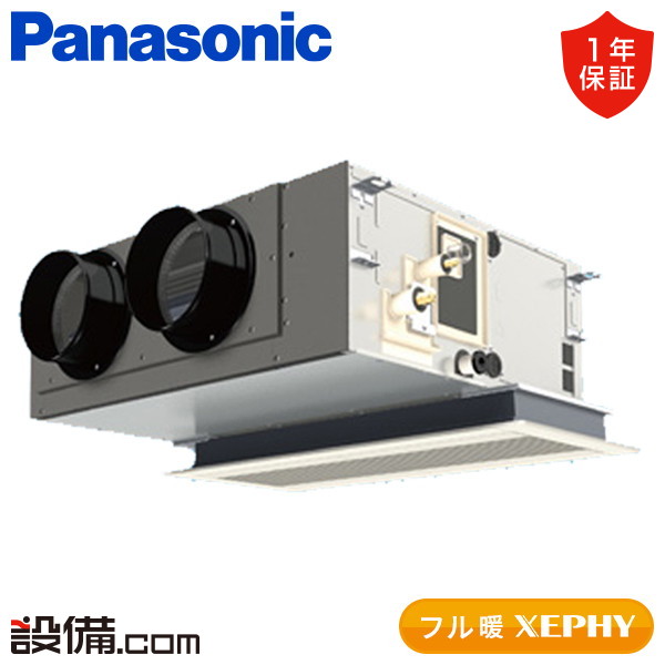 【枚数限定2500円クーポン有】 PA-P56F7KC パナソニック 業務用エアコン フル暖 XEPHY エコナビ 天井ビルトインカセット形 2.3馬力 シングル 寒冷地 三相200V ワイヤード 冷媒R32 PA-P56F7KCが激安価格