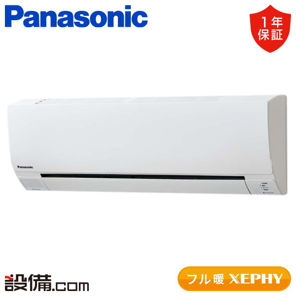 【今月制限事項/人並み外れた大特価】 PA-P56K7KCX パナソニック 御役目用冷房装置 盛りだくさん暖 XEPHY エコナビ 壁掛形 2.3意気込み シングル 冷ややかさ地 三相200V 無線電話 冷媒R32  PA-P56K7KCXが激安通貨価値