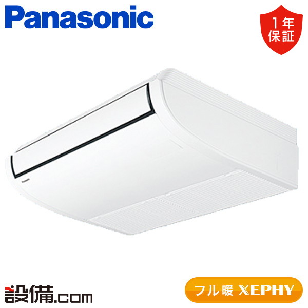 【枚数限定2500円クーポン有】 PA-P56T7KNCX パナソニック 業務用エアコン フル暖 XEPHY 天井吊形 2.3馬力 シングル 寒冷地 三相200V ワイヤレス 冷媒R32 PA-P56T7KNCXが激安価格 167,235円