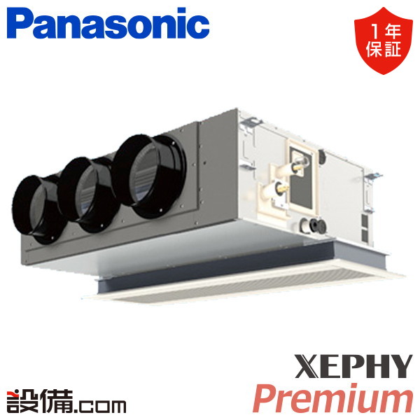 【枚数限定2500円クーポン有】 PA-P63F7SGNC パナソニック 業務用エアコン XEPHY Premium 天井ビルトインカセット形 2.5馬力 シングル 単相200V ワイヤード 冷媒R32 PA-P63F7SGNCが激安価格
