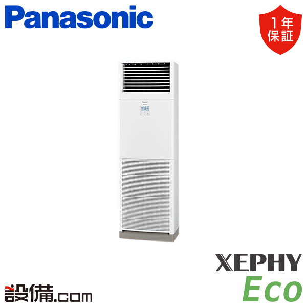 【今月限定/特別大特価】 PA-P80B7SHNC パナソニック 業務用エアコン XEPHY Eco 床置形 3馬力 シングル 単相200V ワイヤード 冷媒R32 PA-P80B7SHNCが激安価格｜業務用エアコンのセツビコム