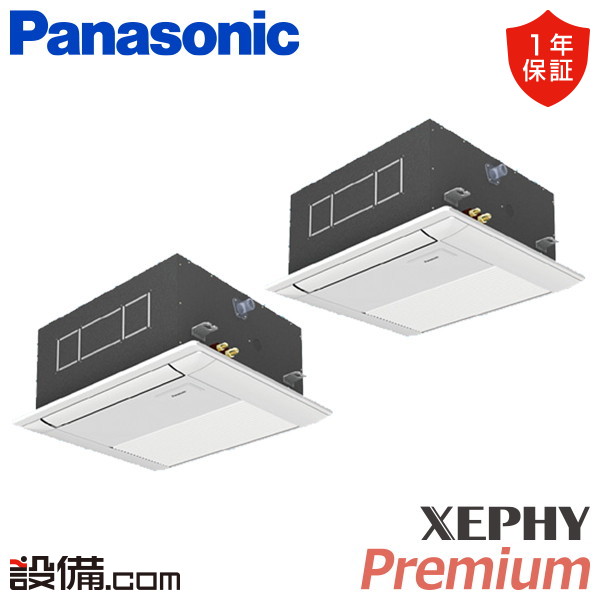 【枚数限定2500円クーポン有】 PA-P80DM7GDC パナソニック 業務用エアコン XEPHY Premium エコナビ 1方向天井カセット形 3馬力 同時ツイン 三相200V ワイヤード 冷媒R32 PA-P80DM7GDCが激安価格 215,825円