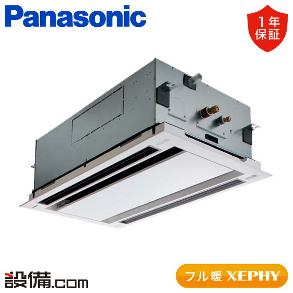 【枚数限定2500円クーポン有】 PA-P80L7KNC パナソニック 業務用エアコン フル暖 XEPHY 2方向天井カセット形 3馬力 シングル 寒冷地 三相200V ワイヤード 冷媒R32 PA-P80L7KNCが激安価格