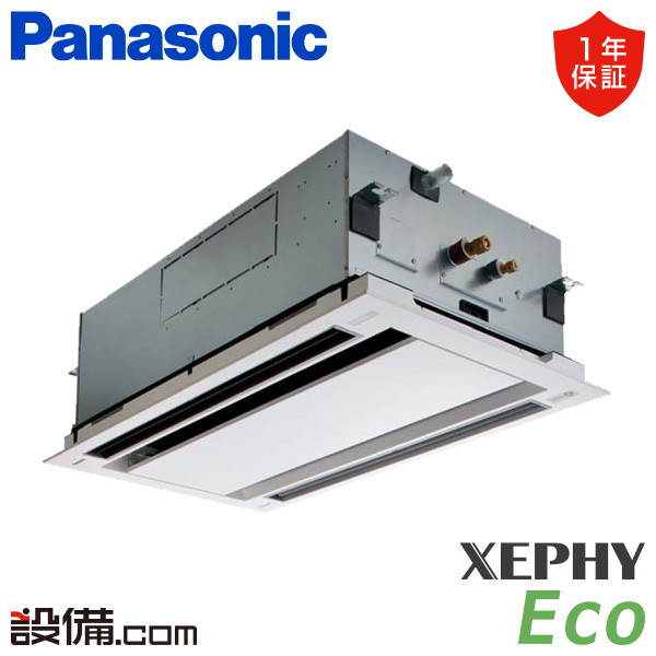 【枚数限定2500円クーポン有】 PA-P80L7SHNC パナソニック 業務用エアコン XEPHY Eco 2方向天井カセット形 3馬力 シングル 単相200V ワイヤード 冷媒R32 PA-P80L7SHNCが激安価格