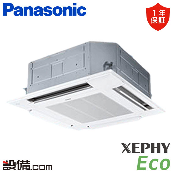 【枚数限定2500円クーポン有】 PA-P80U7SHNC パナソニック 業務用エアコン XEPHY Eco 4方向天井カセット形 3馬力 シングル 単相200V ワイヤード 冷媒R32 PA-P80U7SHNCが激安価格