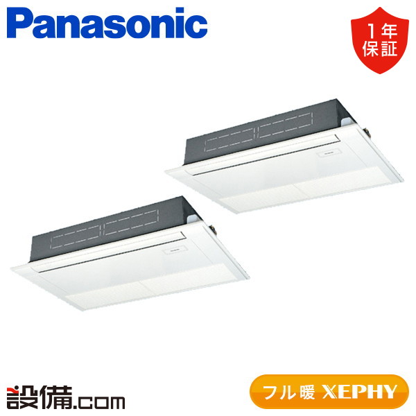 【今月限定/特別大特価】 PA-P160D7KDNC パナソニック 業務用エアコン フル暖 XEPHY 高天井用1方向カセット形 6馬力 同時ツイン 寒冷地 三相200V ワイヤード 冷媒R32 PA-P160D7KDNCが激安価格｜業務用エアコンのセツビコム