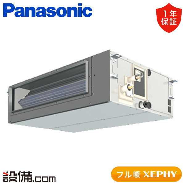 【今月限定/特別大特価】 PA-P80FE7KNC パナソニック 業務用エアコン フル暖 XEPHY ビルトインオールダクト形 3馬力 シングル 寒冷地 三相200V ワイヤード 冷媒R32 PA-P80FE7KNCが激安価格｜業務用エアコンのセツビコム