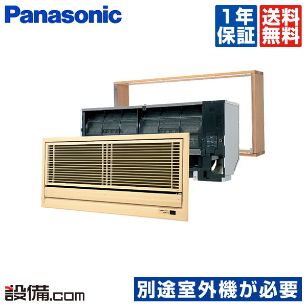 【今月制限事項/人並み外れた大特価】 CS-MB220DK2 パナソニック ハウジング冷房装置 壁ビルトイン 6畳度合い 単相200V 無線電話  CS-MB220DK2が激安必要経費 エアコン-季節・空調家電-ビルトイン・マルチエアコン