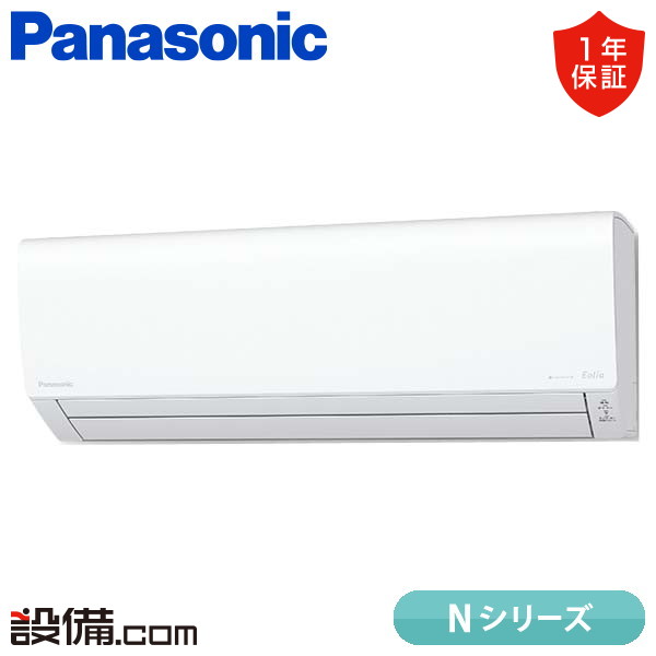 【今月押さえる/人並み外れた大特価】 XCS-403DN2-W/S パナソニック 御部屋空調設備 N続きもの 壁掛形 14畳座標軸 シングル 単相200V 無線電話  XCS-403DN2-W/Sが激安必要経費