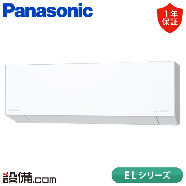 【今月押さえる/人並み外れた大特価】 XCS-285DEL-W/S パナソニック 御部屋空調設備 EL続きもの 壁掛形 10畳座標軸 シングル 単相100V 無線電話 室内ワット数  XCS-285DEL-W/Sが激安必要経費