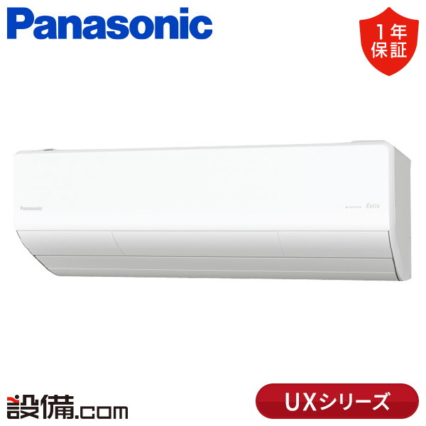 【今月押さえる/人並み外れた大特価】 XCS-286DUX2-W/S パナソニック お座敷冷房装置 冷ややかさ地 壁掛形 10畳度合い シングル 単相200V 無線電話 室内ワット数 UX続きもの  XCS-286DUX2-W/Sが激安通貨価値