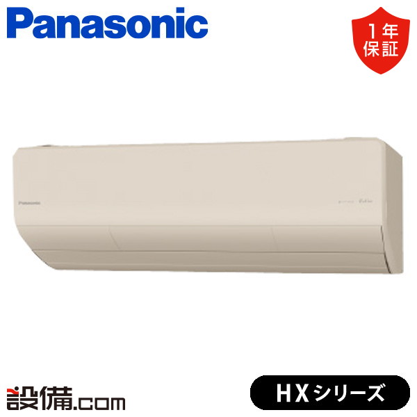 【今月制限事項/人並み外れた大特価】 XCS-566DHX2-C/S パナソニック 御部屋空調設備 壁掛形 18畳座標軸 シングル 単相200V 無線電話 室内ワット数 HXつづき物  XCS-566DHX2-C/Sが激安通貨価値