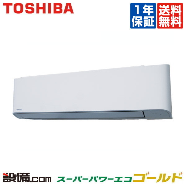 クライマックスセール 今月限定 特別大特価 Rksajm東芝 業務用エアコン スーパーパワーエコゴールド壁掛形 1 5馬力 シングル標準省エネ 単相0v ワイヤード 冷媒r32rksajmが激安 セール価格 公式 Tripl Com