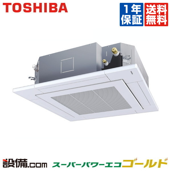 楽天市場】【旧型番】 RUSA04033JX 東芝 業務用エアコン スーパーパワーエコゴールド 天井カセット4方向 1.5馬力 シングル 標準省エネ 単相200V  ワイヤレス 冷媒R32 RUSA04033JXが激安価格 : 業務用エアコンのセツビコム