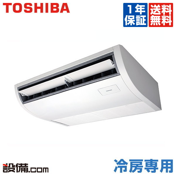 在庫限り 楽天市場 今月限定 特別大特価 Rcrajx東芝 業務用エアコン 冷房専用天井吊形 2 3馬力 シングル単相0v ワイヤレス 冷媒r32rcrajxが激安 業務用エアコンのセツビコム 正規品 Www Cattlepartners Com