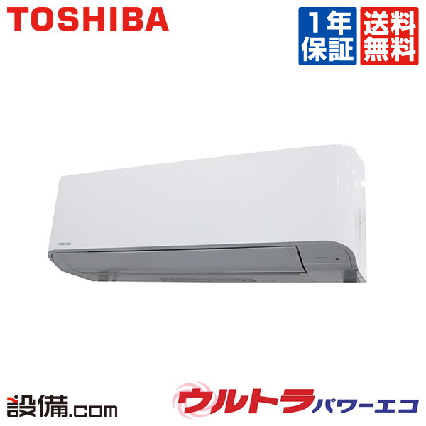 今月減す 稀代極端特価 Rkxajxu 東芝 務め用途ルームクーラー ウルトラパワーエコ 隔壁掛姿態 2馬車 シングル 超省エネ 単卿相0v ラジオ 冷媒r32 Rkxajxuが激安 Thevisionistadvisers Com