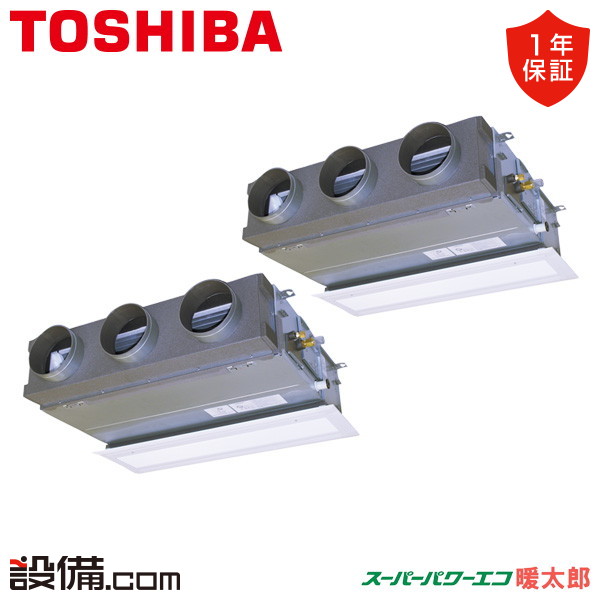 【枚数限定2500円クーポン有】 GBHB16011MUB 日本キヤリア（旧東芝） 業務用エアコン スーパーパワーエコ暖太郎 天井埋込ビルトイン 6馬力 同時ツイン 寒冷地 三相200V ワイヤード 冷媒R32 GBHB16011MUBが激安価格