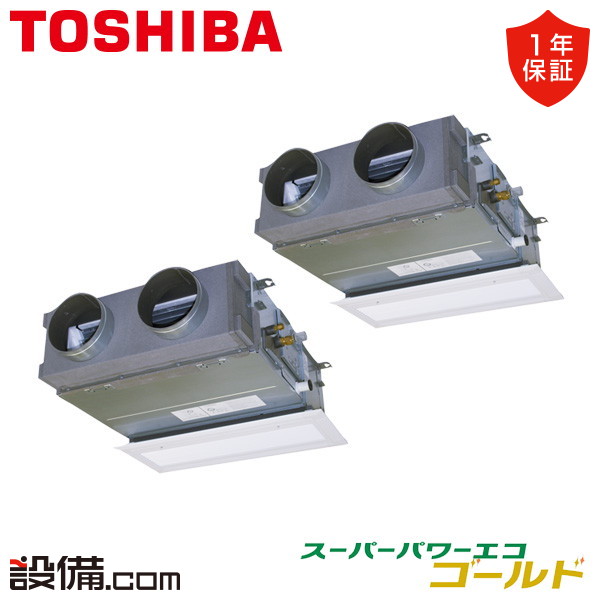 【今月限定/特別大特価】 GBSB08013JMUB 日本キヤリア(旧東芝) 業務用エアコン スーパーパワーエコゴールド 天井埋込ビルトイン 3馬力 同時ツイン 単相200V ワイヤード 冷媒R32 GBSB08013JMUBが激安価格|業務用エアコンのセツビコム