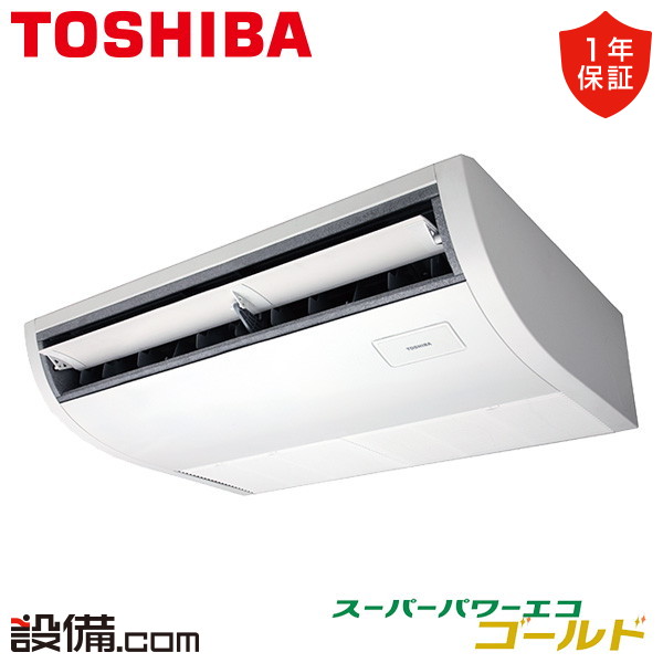 【今月制限事項/人並み外れた大特価】 GCSA05013MUB 日本キヤ後ろ側（旧東芝） 御役目用冷房装置 スーパーパワーエコゴールド 上昇限度吊形 血しょう空清 2意気込み シングル 三相200V ワイヤード 冷媒R32  GCSA05013MUBが激安通貨価値