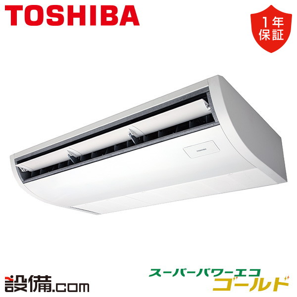 【枚数限定2500円クーポン有】 GCSA06314JXU 日本キヤリア（旧東芝） 業務用エアコン スーパーパワーエコゴールド 天井吊形 プラズマ空清 2.5馬力 シングル 単相200V ワイヤレス 冷媒R32 GCSA06314JXUが激安価格