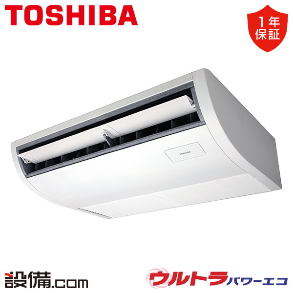 【今月制限事項/人並み外れた大特価】 GCXA04013JMUB 日本キヤ後ろ側（旧東芝） 御役目用冷房装置 ウルトラパワーエコ 上昇限度吊形 血しょう空清 1.5意気込み シングル 単相200V ワイヤード 冷媒R32  GCXA04013JMUBが激安通貨価値