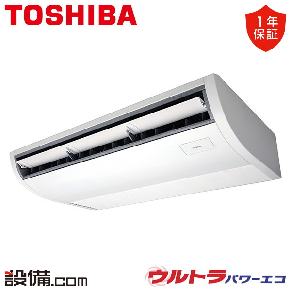 【枚数限定2500円クーポン有】 GCXA08013JMUB 日本キヤリア（旧東芝） 業務用エアコン ウルトラパワーエコ 天井吊形 プラズマ空清 3馬力 シングル 単相200V ワイヤード 冷媒R32 GCXA08013JMUBが激安価格