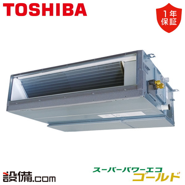 【枚数限定2500円クーポン有】 GDSA05613JMUB 日本キヤリア（旧東芝） 業務用エアコン スーパーパワーエコゴールド 天井埋込ダクト 2.3馬力 シングル 単相200V ワイヤード 冷媒R32 GDSA05613JMUBが激安価格