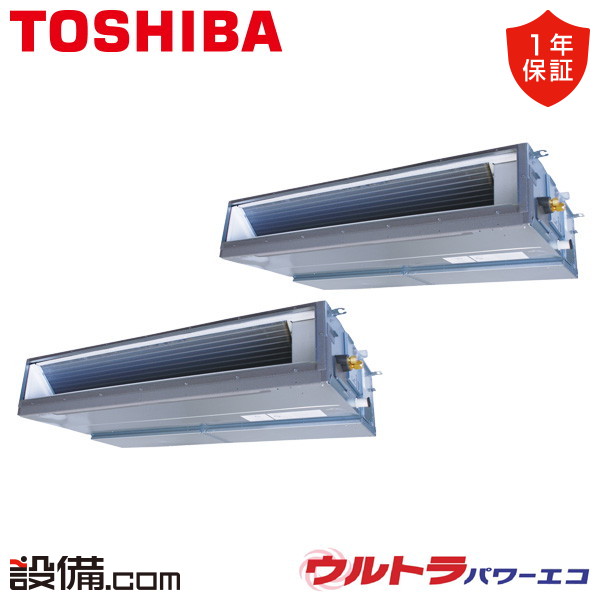 【今月限定/特別大特価】 GDXB22413MUB 日本キヤリア（旧東芝） 業務用エアコン ウルトラパワーエコ 天井埋込ダクト 8馬力 同時ツイン 三相200V ワイヤード 冷媒R32 GDXB22413MUBが激安価格｜業務用エアコンのセツビコム