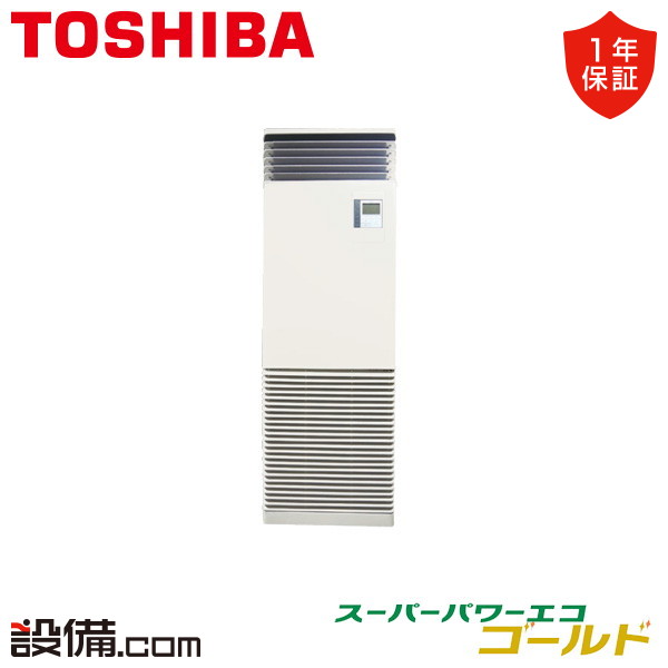 【今月制限事項/人並み外れた大特価】 GFSA11214BU 日本キヤ後ろ側（旧東芝） 御役目用冷房装置 スーパーパワーエコゴールド 床置照明ランプ形 4意気込み シングル 三相200V ワイヤード 冷媒R32  GFSA11214BUが激安通貨価値