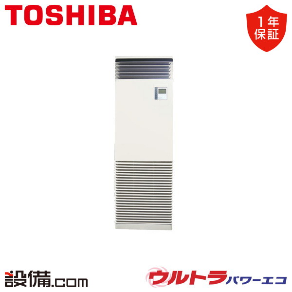 【今月制限事項/人並み外れた大特価】 GFXA05613JBU 日本キヤ後ろ側（旧東芝） お勤め用冷房装置 ウルトラパワーエコ 床置照明ランプ形 2.3意気込み シングル 単相200V ワイヤード 冷媒R32  GFXA05613JBUが激安必要経費 エアコン-季節・空調家電-家電