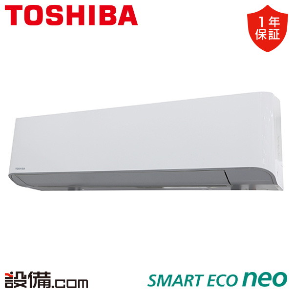 【今月制限事項/人並み外れた大特価】 GKEA06311MUB 日本キヤ後ろ側（旧東芝） 御役目用冷房装置 かっこ良いエコneo 壁掛形 2.5意気込み シングル 三相200V ワイヤード 冷媒R32  GKEA06311MUBが激安通貨価値