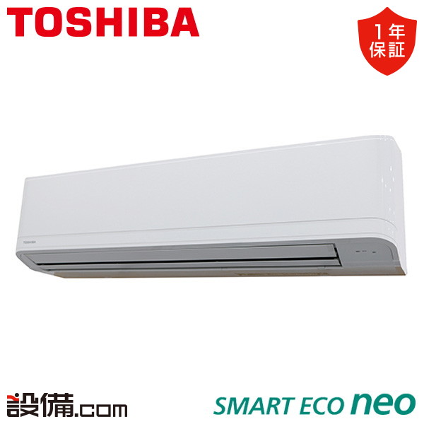 【今月限定/特別大特価】 GKEA11212MUB 日本キヤリア(旧東芝) 業務用エアコン スマートエコneo 壁掛形 4馬力 シングル 三相200V ワイヤード 冷媒R32 GKEA11212MUBが激安価格|業務用エアコンのセツビコム