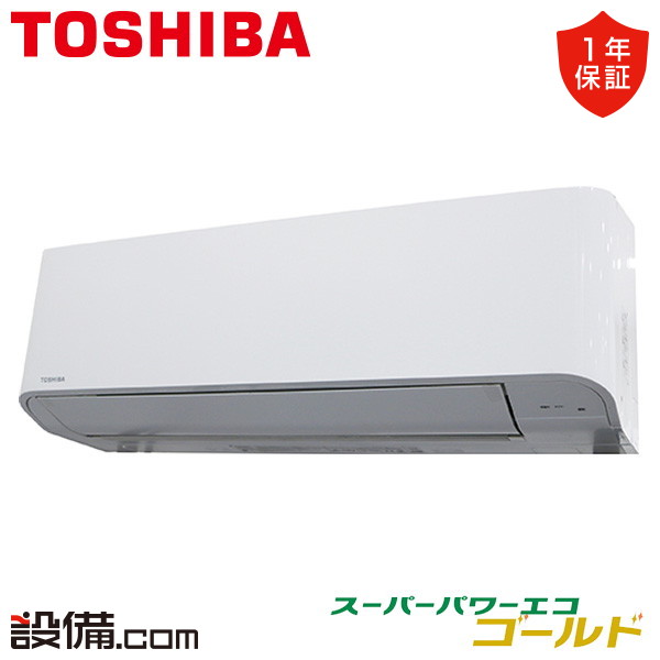 【今月制限事項/人並み外れた大特価】 GKSA05013MUB 日本キヤ後ろ側（旧東芝） 御役目用冷房装置 スーパーパワーエコゴールド 壁掛形 2意気込み シングル 三相200V ワイヤード 冷媒R32  GKSA05013MUBが激安通貨価値