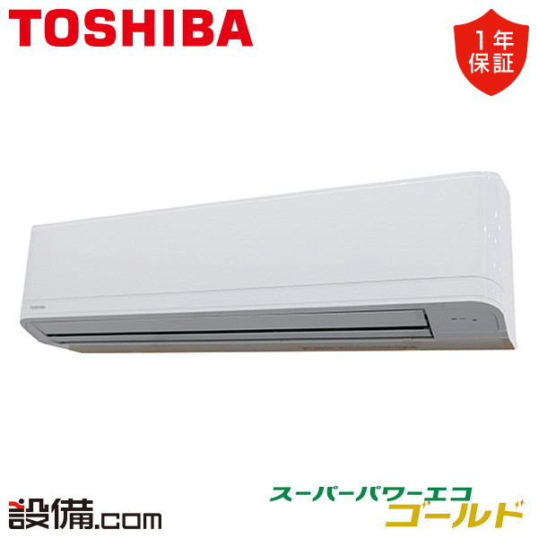 【枚数限定2500円クーポン有】 GKSA11214MUB 日本キヤリア（旧東芝） 業務用エアコン スーパーパワーエコゴールド 壁掛形 4馬力 シングル 三相200V ワイヤード 冷媒R32 GKSA11214MUBが激安価格