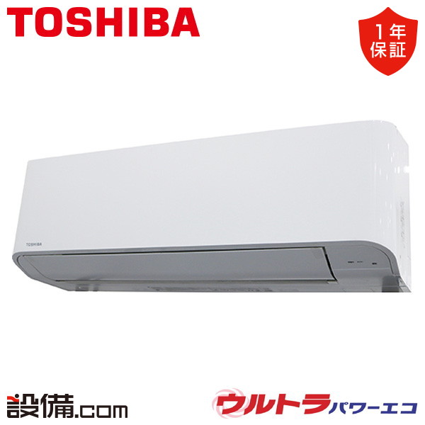 【今月制限事項/人並み外れた大特価】 GKXA04513MUB 日本キヤ後ろ側（旧東芝） 御役目用冷房装置 ウルトラパワーエコ 壁掛形 1.8意気込み シングル 三相200V ワイヤード 冷媒R32  GKXA04513MUBが激安通貨価値